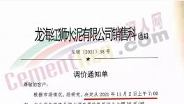 突然！大漲150元/噸！“漲價(jià)函”變“止跌函”！