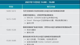 直播分享：今天14:00，簡(jiǎn)單易操作的智能化實(shí)驗(yàn)室建設(shè)！