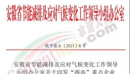 通知！近百家水泥廠被列入“兩高”重點企業(yè)！