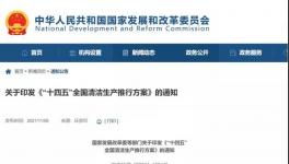 德國、法國、海螺都在使用的一整套環(huán)保清潔方案！