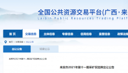 17億起拍！廣西年產(chǎn)4200萬噸，超11億噸砂石礦出讓！