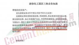 怒了！企業(yè)聯合聲明！抵制降價！