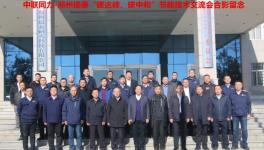 鄭州瑞泰攜手中聯(lián)同力舉辦 “碳達(dá)峰、碳中和”節(jié)能技術(shù)交流會(huì)