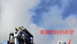水泥粉磨升級(jí)新突破：電耗降了6.9度，臺(tái)時(shí)提高89噸！