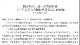 注意！水泥廠“一刀切”停產(chǎn)被叫停！國(guó)務(wù)院發(fā)文！