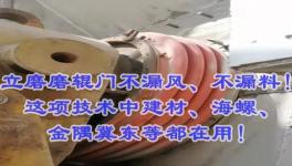 密封效果差！漏風(fēng)漏料量大！維護(hù)工作量大！這款專(zhuān)利產(chǎn)品可徹底解決！