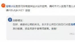 買買買！海螺水泥頻頻出擊！