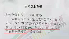 停供！暴停290天！26個(gè)地區(qū)水泥停產(chǎn)！