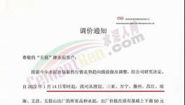 暴跌140元/噸！50多個地區(qū)“價格戰(zhàn)”開打！