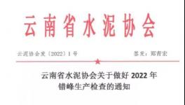 大事件！1200多條水泥熟料線集體停窯！