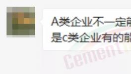 管控來了！山東、河南所有水泥廠“全?！保?></a>
							</div>
												<div   id=