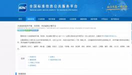 水泥回轉(zhuǎn)窯熱平衡兩項國家標(biāo)準(zhǔn)正式發(fā)布！