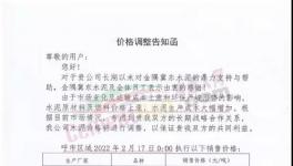 大漲110元/噸！水泥掀“漲價(jià)潮”！