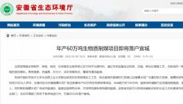 大手筆！海螺30億上新項(xiàng)目！