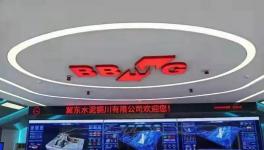 銅川冀東“瘦身、健體”！污染物排放下降70-80％！