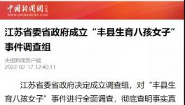 徐州“懸案”！中聯(lián)萬(wàn)噸水泥廠被“強(qiáng)制關(guān)?！?！