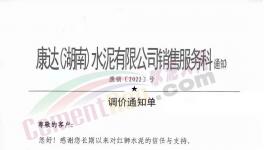 “漲價(jià)潮”！又漲30元/噸！沖擊500元/噸！