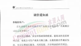 水泥市場漲跌互現(xiàn)，價(jià)格戰(zhàn)發(fā)生概率加大！