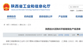 陜西熟料生產(chǎn)線清單發(fā)布！西安熟料產(chǎn)能清零！