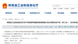 拆二合一！又一條4500t/d水泥熟料生產線將開建！