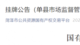 底價9500元！90噸不合格水泥掛牌轉讓！