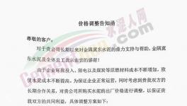 冀東水泥上調多區(qū)域水泥、熟料價格，目標價或達“500+”！