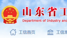 最新！山東省水泥粉磨產能置換實施方法即將出臺！