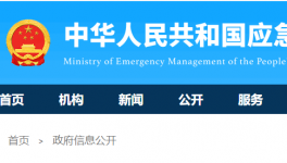 13死、3重傷、14輕傷！應(yīng)急管理部通報三起典型事故有關(guān)情況！