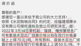 太突然！海螺水泥直降100元/噸！