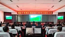 4500t/d，山水水泥又一大項(xiàng)目簽約！