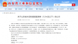 水泥大省128臺3.2m及以下水泥粉磨機(jī)將進(jìn)行產(chǎn)能置換！