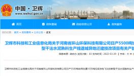 又一條5500t/d熟料生產(chǎn)線即將開建，并將于2023年內(nèi)投產(chǎn)！