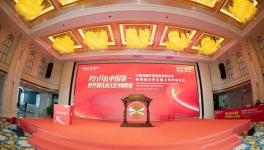 ?喜訊！海螺環(huán)保成功登陸港交所主板！