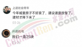 大跌50%！多省水泥價(jià)格“崩盤”！（視頻）