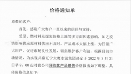 扛不?。∶簝r(jià)暴漲50%！海螺、天山、冀東在行動(dòng)………