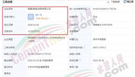 海螺水泥1億元成立新公司，經(jīng)營范圍含汽車零配件批發(fā)！