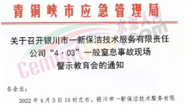 突發(fā)！粉煤灰埋人，致1人死亡！