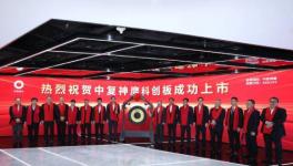 喜訊！中建材又一家控股公司掛牌上市！