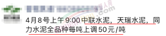 又漲了！河南、廣東、四川等地水泥企業(yè)宣布漲價！
