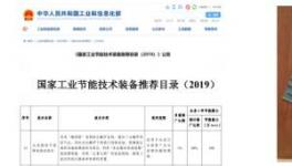 崢嶸25載，發(fā)揚工匠精神，節(jié)能減碳創(chuàng)奇跡