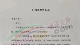 疫情影響、環(huán)保管控、成本上漲！水泥、石子、混凝土集體漲價！