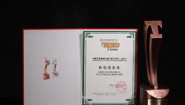 同力重工這一裝備榮獲工程機(jī)械行業(yè)“新能源金獎(jiǎng)”產(chǎn)品稱號(hào)！