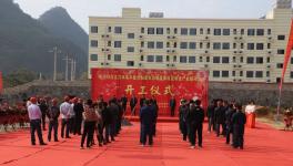 武宣地區(qū)全力推進三條5000t/d水泥生產(chǎn)線開工！