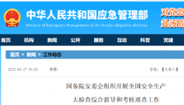 注意！31個(gè)省水泥廠大檢查來了！