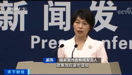 發(fā)改委：嚴厲打擊囤積居奇、哄抬價格等違法行為！