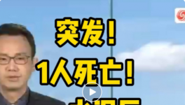 突發(fā)！1人死亡！一水泥廠發(fā)生坍塌事故！