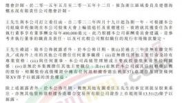 人事變動！海螺高層獲西部水泥委任！