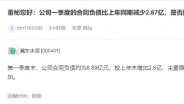 冀東水泥虧損2.3億，錢去哪了？