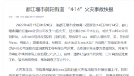 突發(fā)！2人死亡！拉法基水泥發(fā)生火災