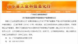 又一地區(qū)公布水泥熟料生產(chǎn)線清單！